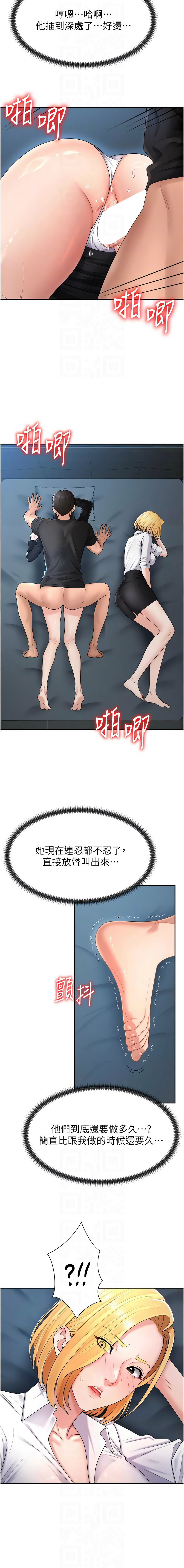 [夕君 & 赵云 | 趙雲]  肉体审判 | 肉體審判 1-45 [Chinese] [Ongoing] - Page 272