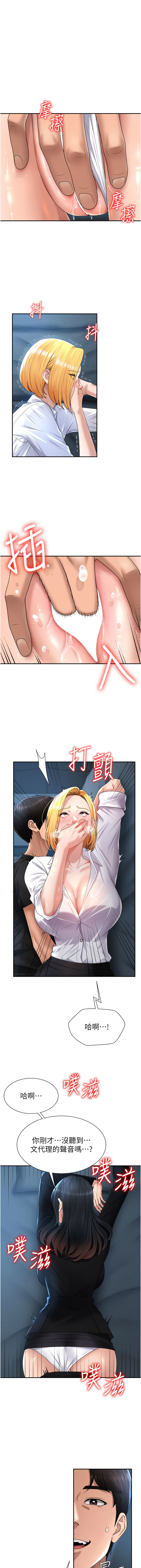 [夕君 & 赵云 | 趙雲]  肉体审判 | 肉體審判 1-45 [Chinese] [Ongoing] - Page 277
