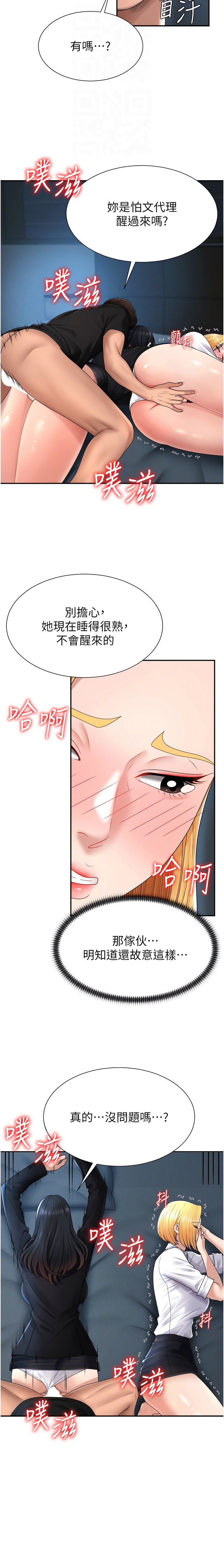 [夕君 & 赵云 | 趙雲]  肉体审判 | 肉體審判 1-45 [Chinese] [Ongoing] - Page 278