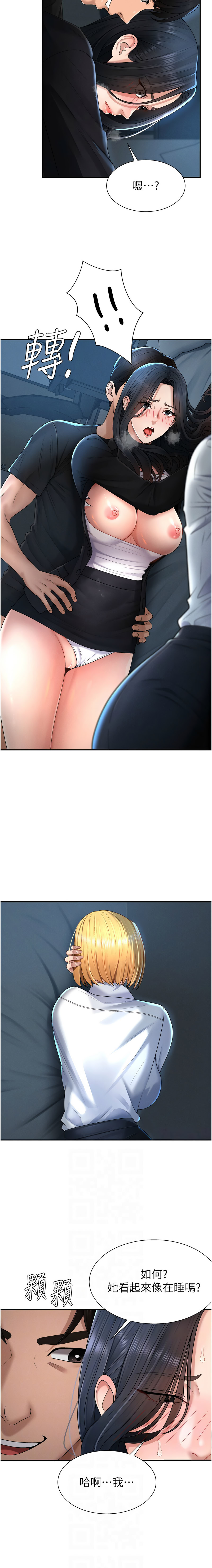 [夕君 & 赵云 | 趙雲]  肉体审判 | 肉體審判 1-45 [Chinese] [Ongoing] - Page 280