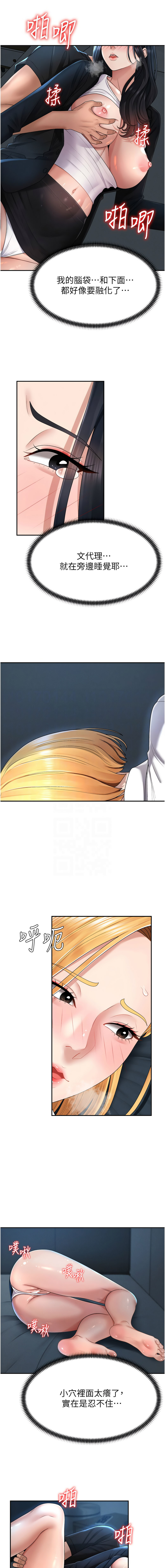 [夕君 & 赵云 | 趙雲]  肉体审判 | 肉體審判 1-45 [Chinese] [Ongoing] - Page 283