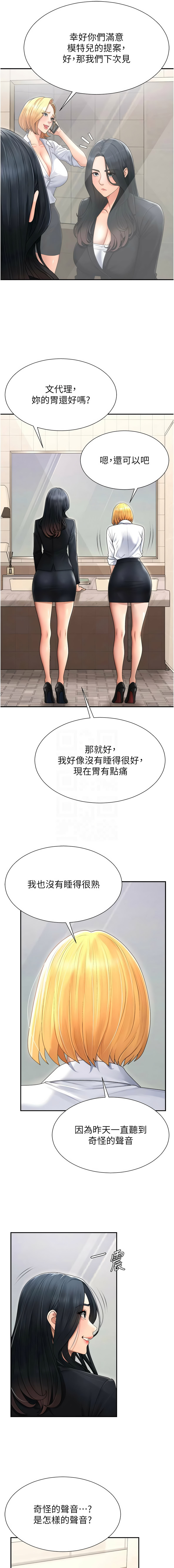 [夕君 & 赵云 | 趙雲]  肉体审判 | 肉體審判 1-45 [Chinese] [Ongoing] - Page 299