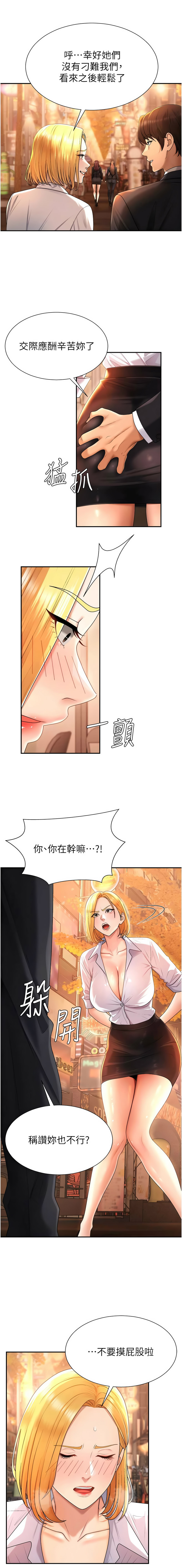 [夕君 & 赵云 | 趙雲]  肉体审判 | 肉體審判 1-45 [Chinese] [Ongoing] - Page 302