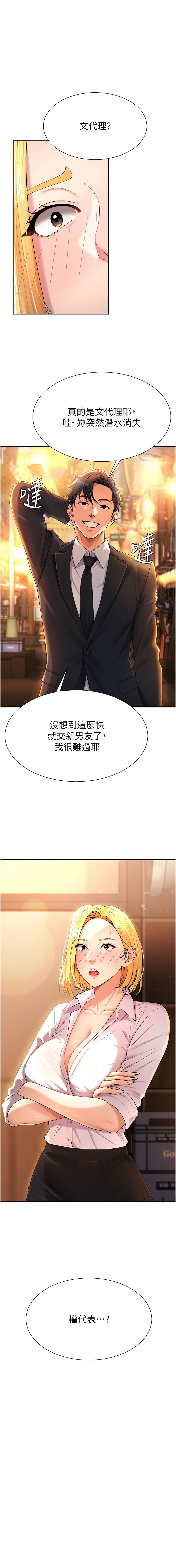 [夕君 & 赵云 | 趙雲]  肉体审判 | 肉體審判 1-45 [Chinese] [Ongoing] - Page 305