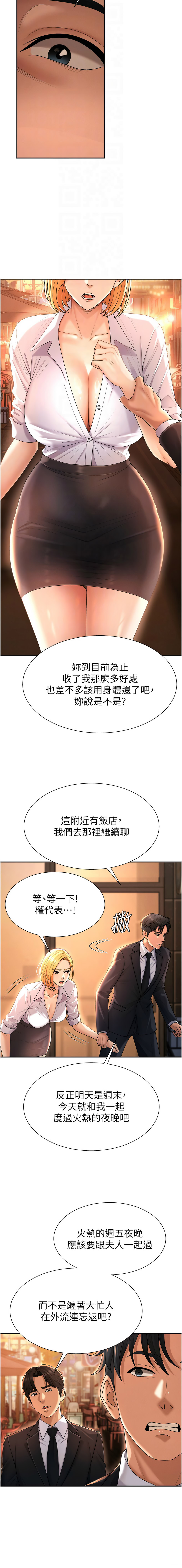 [夕君 & 赵云 | 趙雲]  肉体审判 | 肉體審判 1-45 [Chinese] [Ongoing] - Page 308
