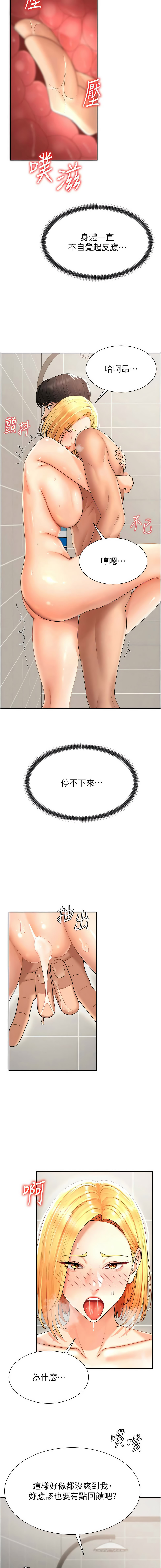 [夕君 & 赵云 | 趙雲]  肉体审判 | 肉體審判 1-45 [Chinese] [Ongoing] - Page 321