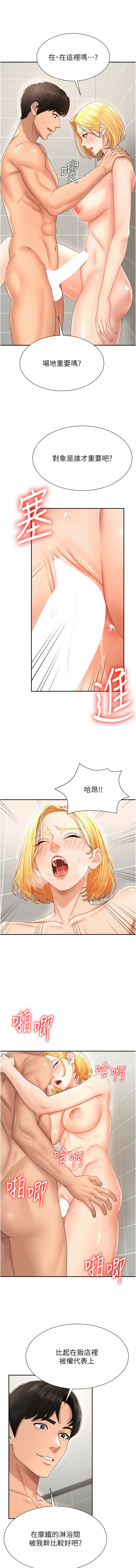 [夕君 & 赵云 | 趙雲]  肉体审判 | 肉體審判 1-45 [Chinese] [Ongoing] - Page 325