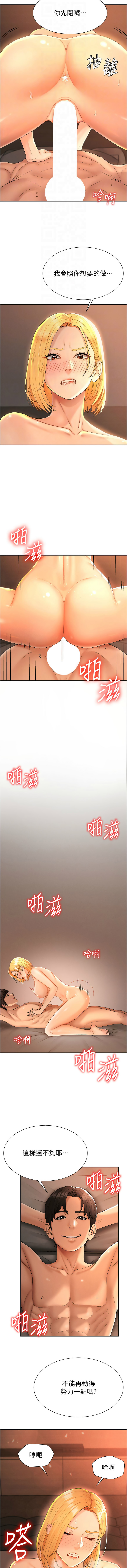 [夕君 & 赵云 | 趙雲]  肉体审判 | 肉體審判 1-45 [Chinese] [Ongoing] - Page 333