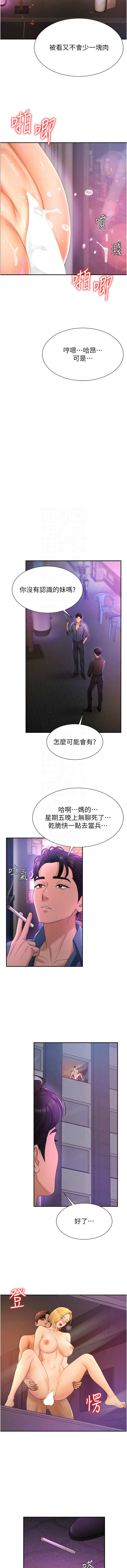 [夕君 & 赵云 | 趙雲]  肉体审判 | 肉體審判 1-45 [Chinese] [Ongoing] - Page 340