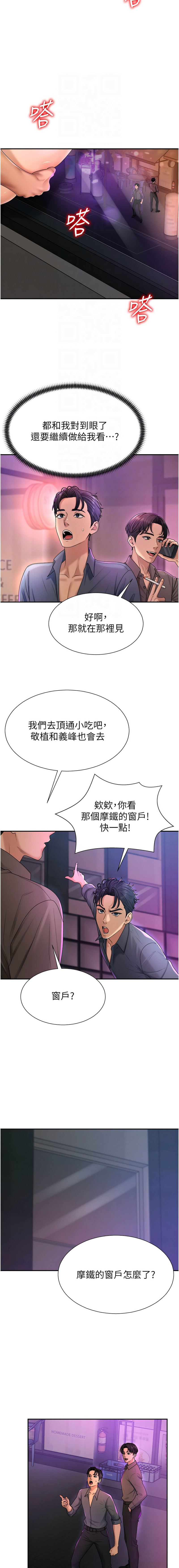 [夕君 & 赵云 | 趙雲]  肉体审判 | 肉體審判 1-45 [Chinese] [Ongoing] - Page 346