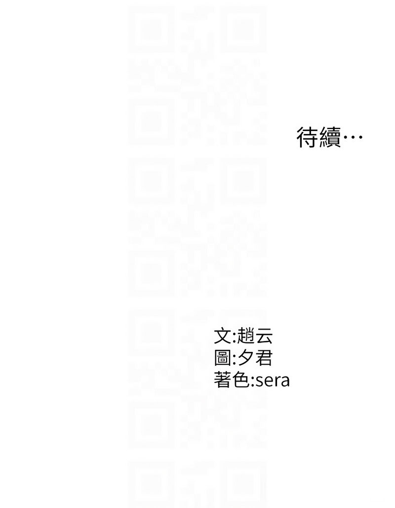 [夕君 & 赵云 | 趙雲]  肉体审判 | 肉體審判 1-45 [Chinese] [Ongoing] - Page 353