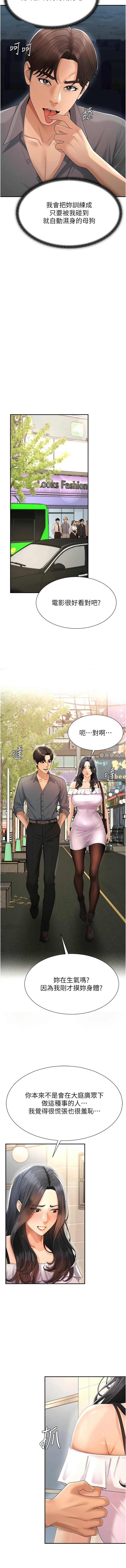 [夕君 & 赵云 | 趙雲]  肉体审判 | 肉體審判 1-45 [Chinese] [Ongoing] - Page 375