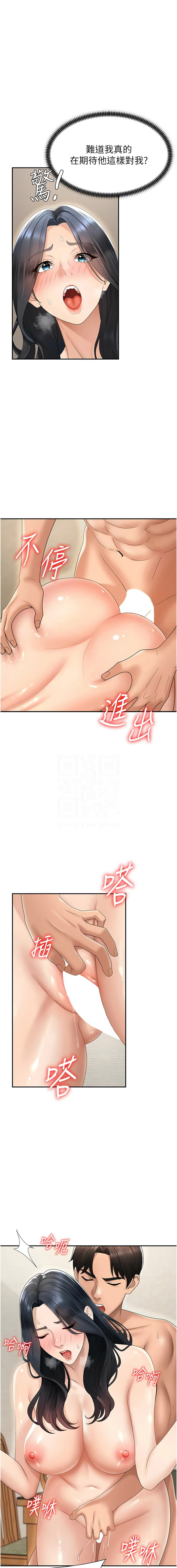 [夕君 & 赵云 | 趙雲]  肉体审判 | 肉體審判 1-45 [Chinese] [Ongoing] - Page 406