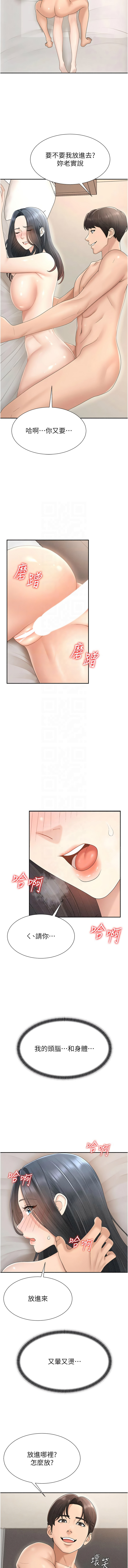 [夕君 & 赵云 | 趙雲]  肉体审判 | 肉體審判 1-45 [Chinese] [Ongoing] - Page 415