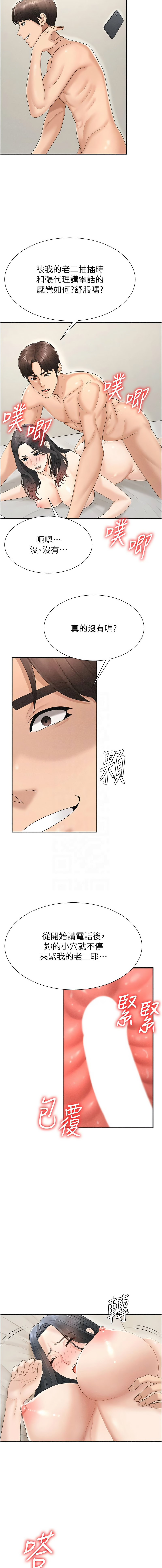 [夕君 & 赵云 | 趙雲]  肉体审判 | 肉體審判 1-45 [Chinese] [Ongoing] - Page 421