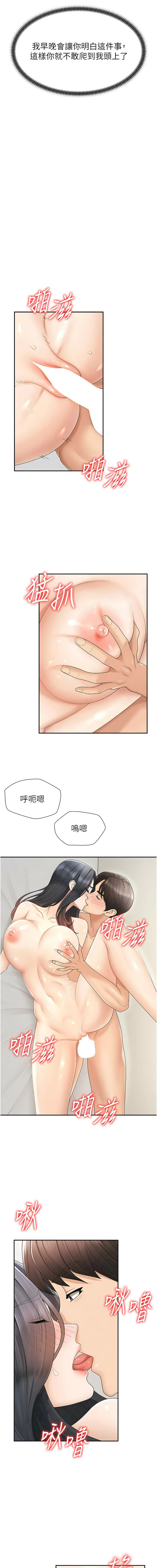 [夕君 & 赵云 | 趙雲]  肉体审判 | 肉體審判 1-45 [Chinese] [Ongoing] - Page 427