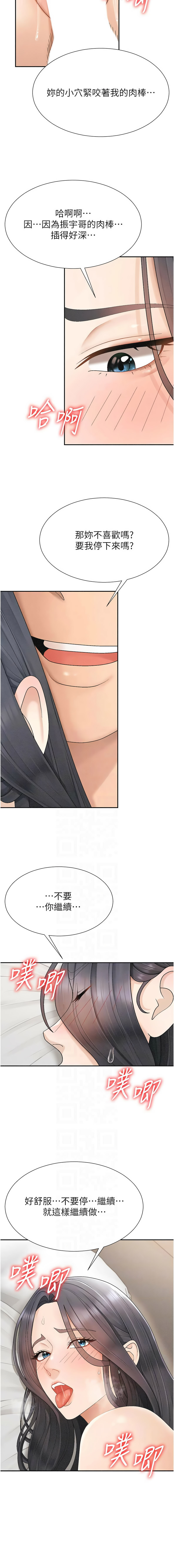 [夕君 & 赵云 | 趙雲]  肉体审判 | 肉體審判 1-45 [Chinese] [Ongoing] - Page 429