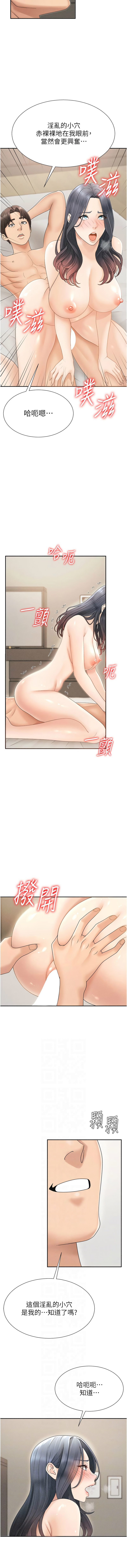 [夕君 & 赵云 | 趙雲]  肉体审判 | 肉體審判 1-45 [Chinese] [Ongoing] - Page 443