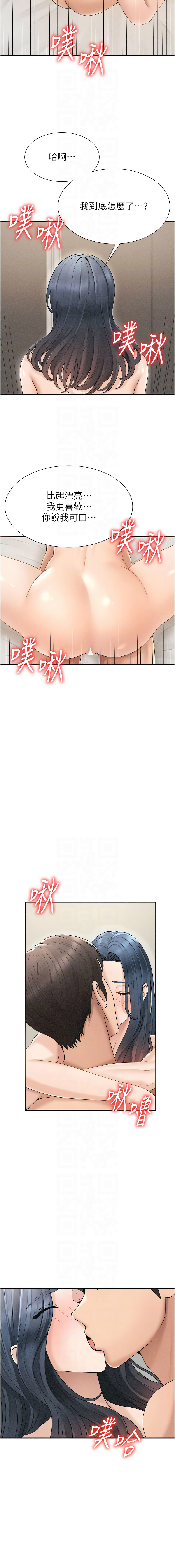 [夕君 & 赵云 | 趙雲]  肉体审判 | 肉體審判 1-45 [Chinese] [Ongoing] - Page 447