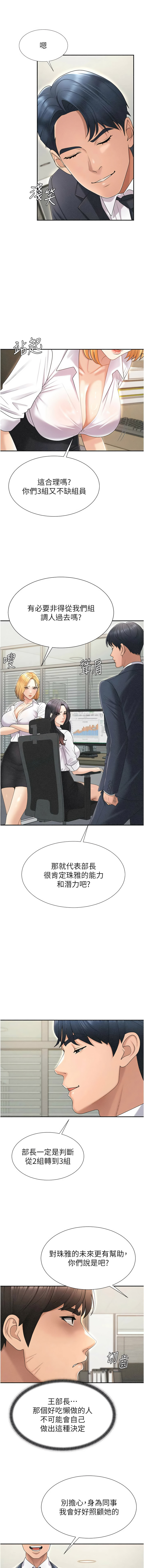 [夕君 & 赵云 | 趙雲]  肉体审判 | 肉體審判 1-45 [Chinese] [Ongoing] - Page 457