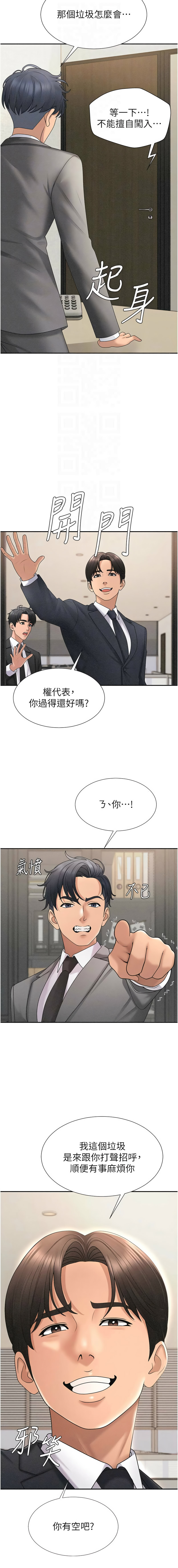 [夕君 & 赵云 | 趙雲]  肉体审判 | 肉體審判 1-45 [Chinese] [Ongoing] - Page 462
