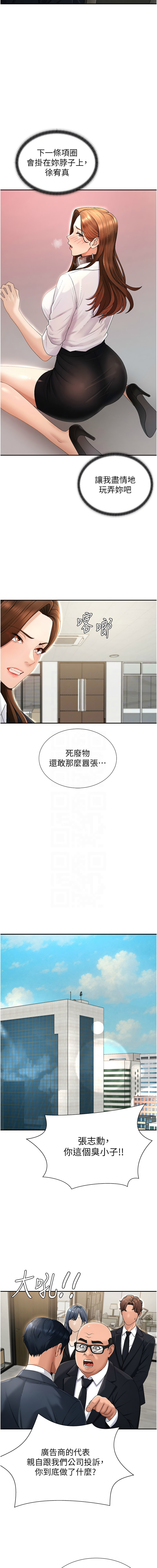 [夕君 & 赵云 | 趙雲]  肉体审判 | 肉體審判 1-45 [Chinese] [Ongoing] - Page 474