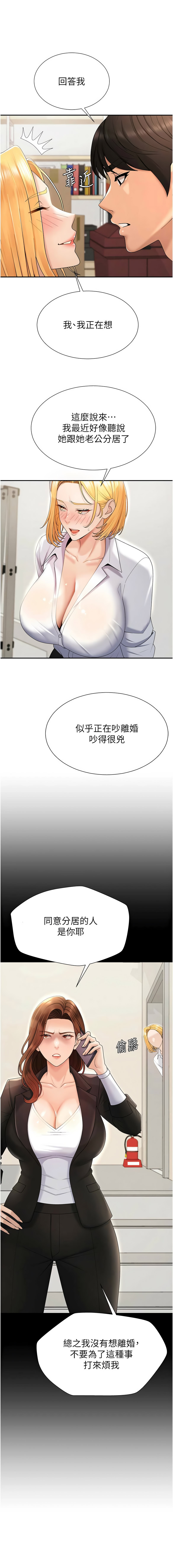 [夕君 & 赵云 | 趙雲]  肉体审判 | 肉體審判 1-45 [Chinese] [Ongoing] - Page 484