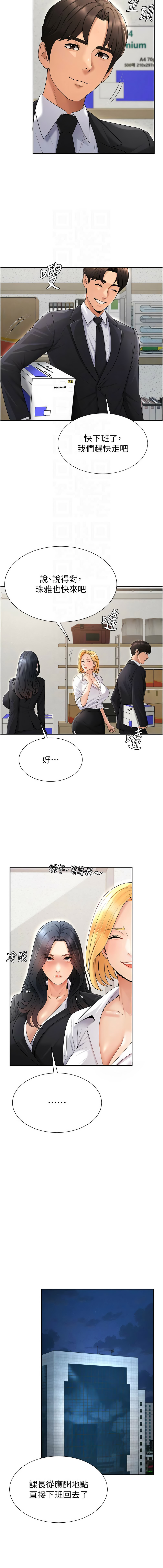 [夕君 & 赵云 | 趙雲]  肉体审判 | 肉體審判 1-45 [Chinese] [Ongoing] - Page 486