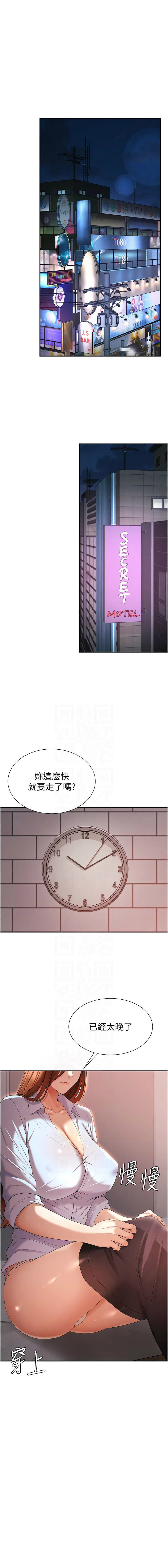 [夕君 & 赵云 | 趙雲]  肉体审判 | 肉體審判 1-45 [Chinese] [Ongoing] - Page 488