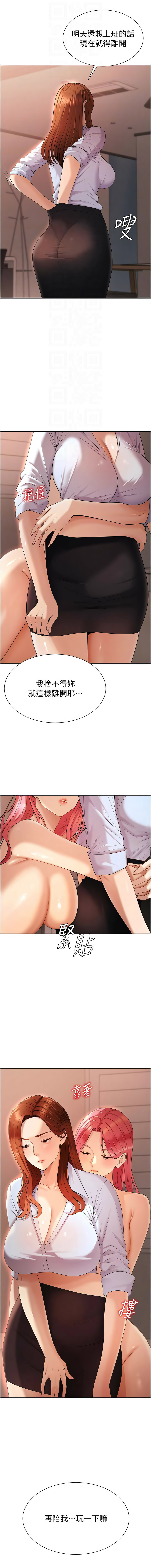 [夕君 & 赵云 | 趙雲]  肉体审判 | 肉體審判 1-45 [Chinese] [Ongoing] - Page 489