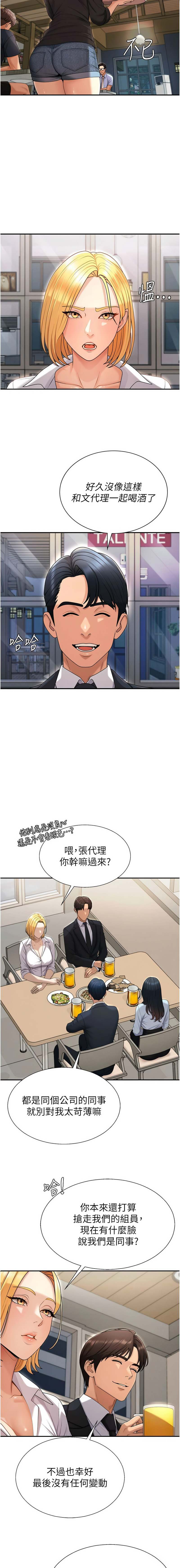 [夕君 & 赵云 | 趙雲]  肉体审判 | 肉體審判 1-45 [Chinese] [Ongoing] - Page 494