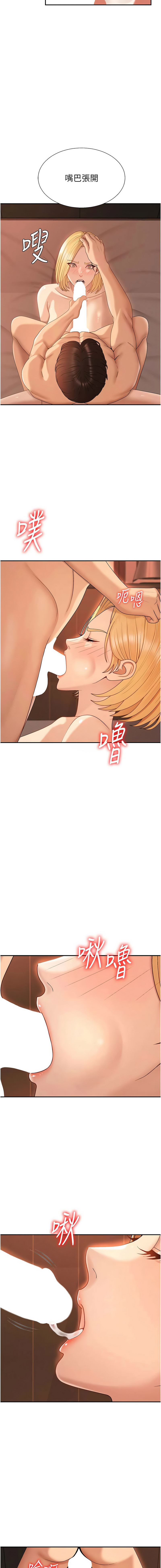 [夕君 & 赵云 | 趙雲]  肉体审判 | 肉體審判 1-45 [Chinese] [Ongoing] - Page 515