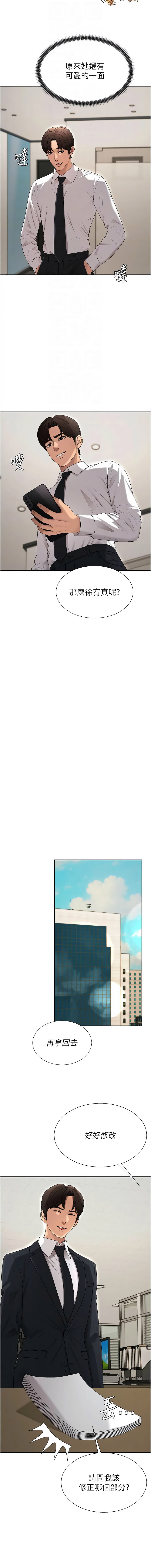 [夕君 & 赵云 | 趙雲]  肉体审判 | 肉體審判 1-45 [Chinese] [Ongoing] - Page 520