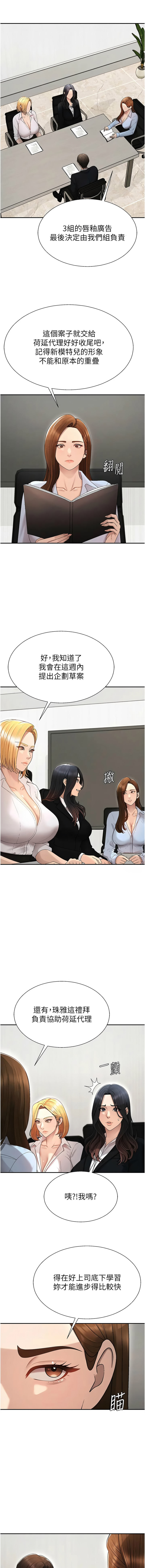 [夕君 & 赵云 | 趙雲]  肉体审判 | 肉體審判 1-45 [Chinese] [Ongoing] - Page 523