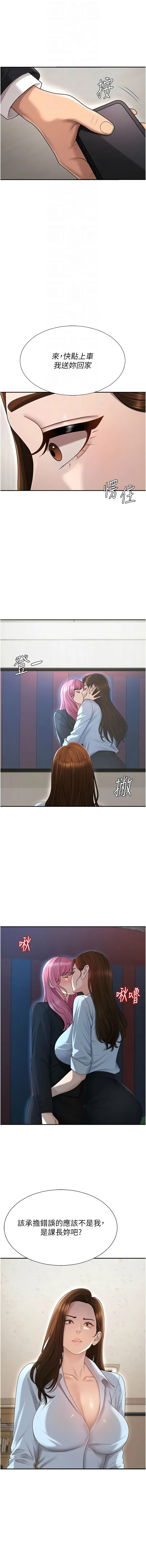 [夕君 & 赵云 | 趙雲]  肉体审判 | 肉體審判 1-45 [Chinese] [Ongoing] - Page 528