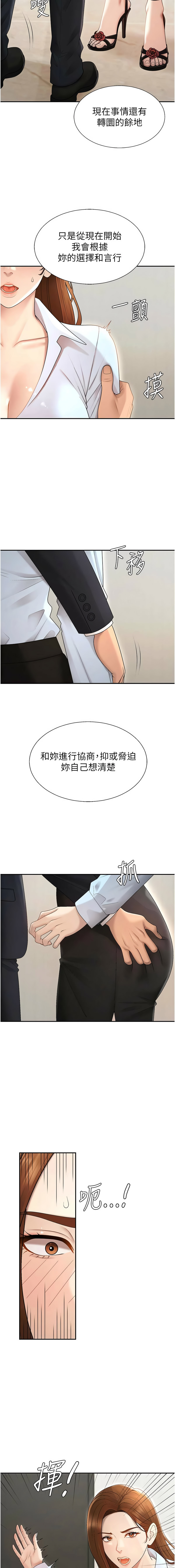 [夕君 & 赵云 | 趙雲]  肉体审判 | 肉體審判 1-45 [Chinese] [Ongoing] - Page 532