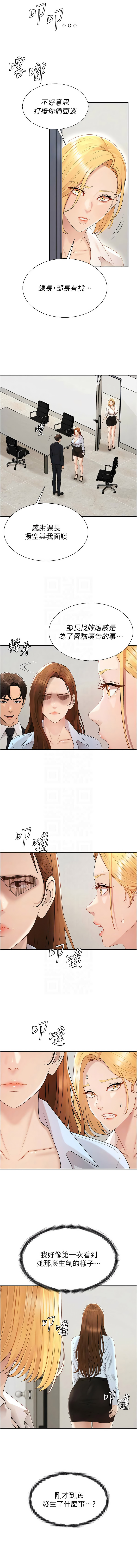 [夕君 & 赵云 | 趙雲]  肉体审判 | 肉體審判 1-45 [Chinese] [Ongoing] - Page 534