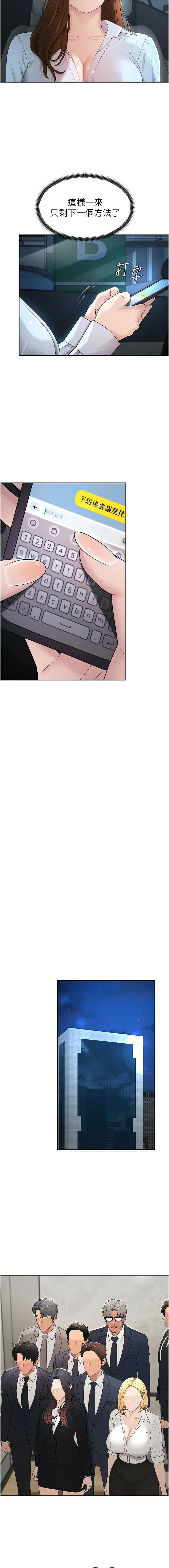 [夕君 & 赵云 | 趙雲]  肉体审判 | 肉體審判 1-45 [Chinese] [Ongoing] - Page 536