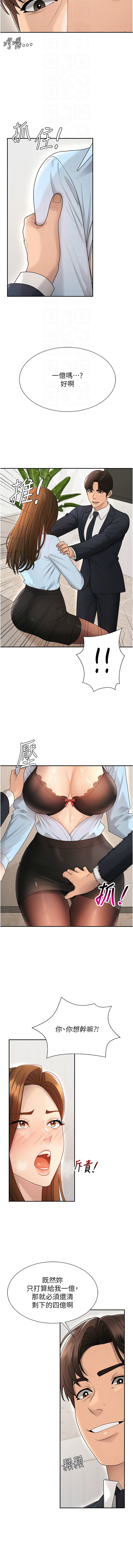 [夕君 & 赵云 | 趙雲]  肉体审判 | 肉體審判 1-45 [Chinese] [Ongoing] - Page 545