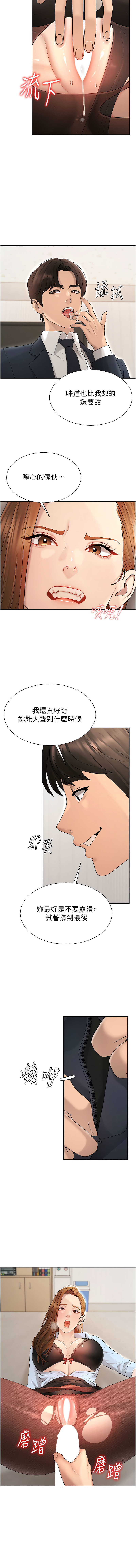 [夕君 & 赵云 | 趙雲]  肉体审判 | 肉體審判 1-45 [Chinese] [Ongoing] - Page 548