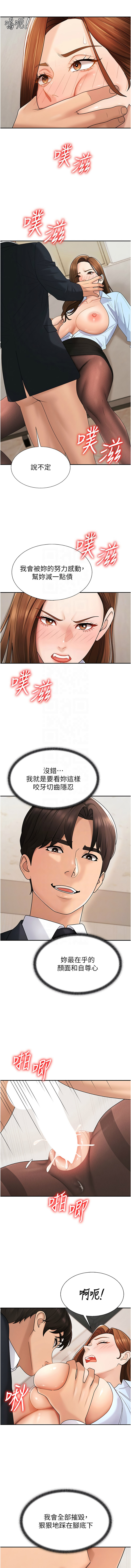 [夕君 & 赵云 | 趙雲]  肉体审判 | 肉體審判 1-45 [Chinese] [Ongoing] - Page 557