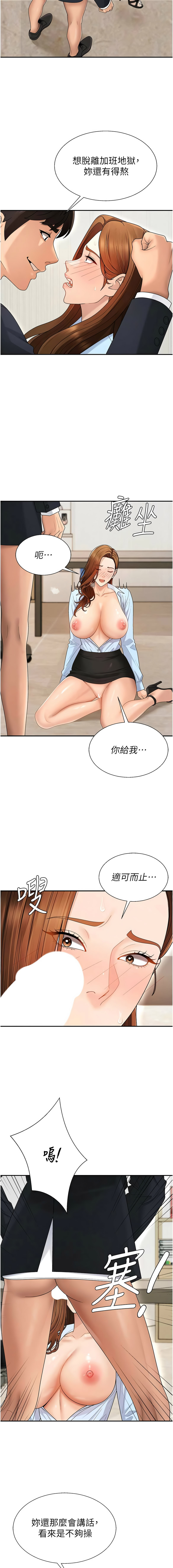 [夕君 & 赵云 | 趙雲]  肉体审判 | 肉體審判 1-45 [Chinese] [Ongoing] - Page 570