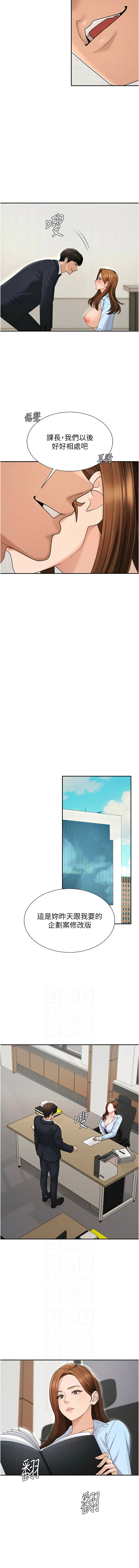 [夕君 & 赵云 | 趙雲]  肉体审判 | 肉體審判 1-45 [Chinese] [Ongoing] - Page 573