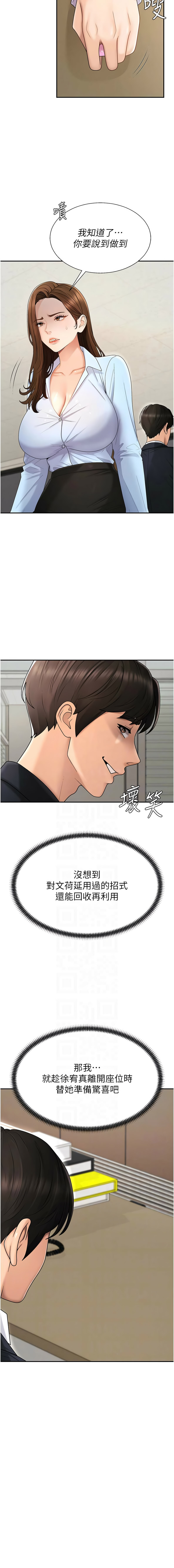 [夕君 & 赵云 | 趙雲]  肉体审判 | 肉體審判 1-45 [Chinese] [Ongoing] - Page 576