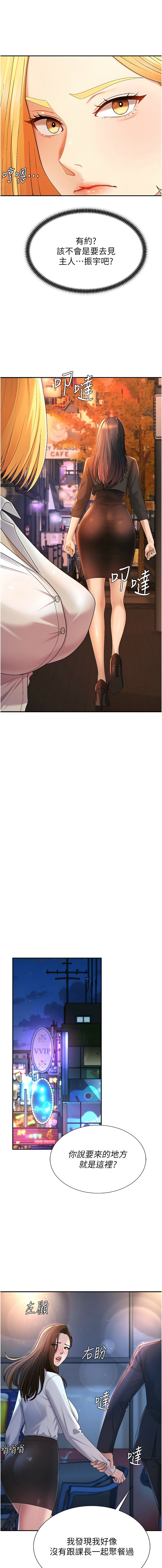 [夕君 & 赵云 | 趙雲]  肉体审判 | 肉體審判 1-45 [Chinese] [Ongoing] - Page 587