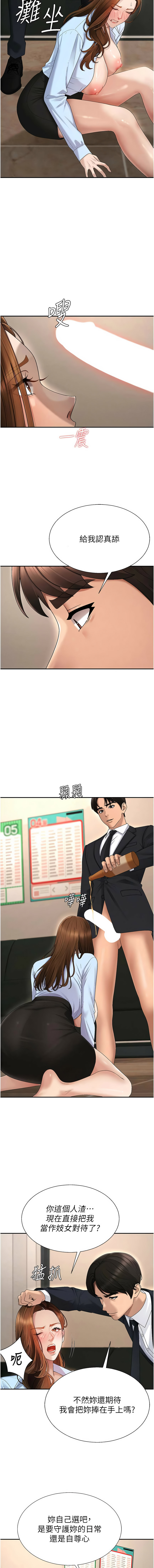 [夕君 & 赵云 | 趙雲]  肉体审判 | 肉體審判 1-45 [Chinese] [Ongoing] - Page 598