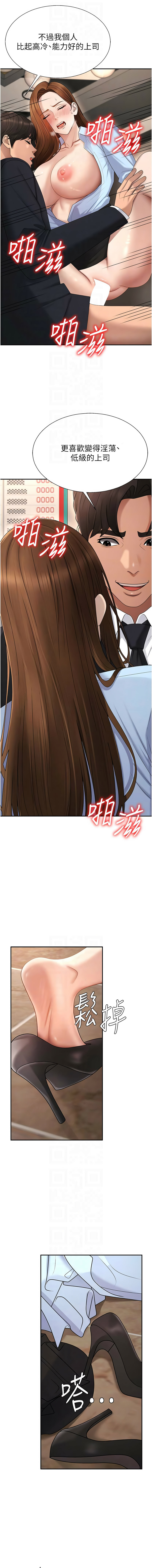 [夕君 & 赵云 | 趙雲]  肉体审判 | 肉體審判 1-45 [Chinese] [Ongoing] - Page 603