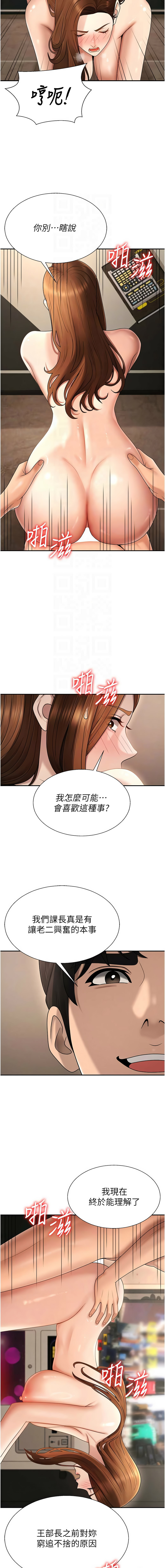 [夕君 & 赵云 | 趙雲]  肉体审判 | 肉體審判 1-45 [Chinese] [Ongoing] - Page 606