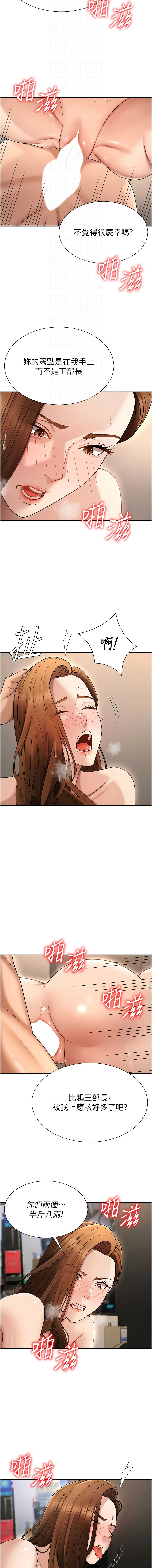 [夕君 & 赵云 | 趙雲]  肉体审判 | 肉體審判 1-45 [Chinese] [Ongoing] - Page 607