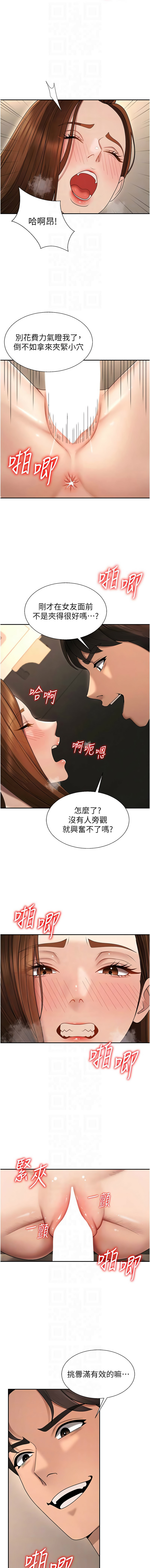 [夕君 & 赵云 | 趙雲]  肉体审判 | 肉體審判 1-45 [Chinese] [Ongoing] - Page 619